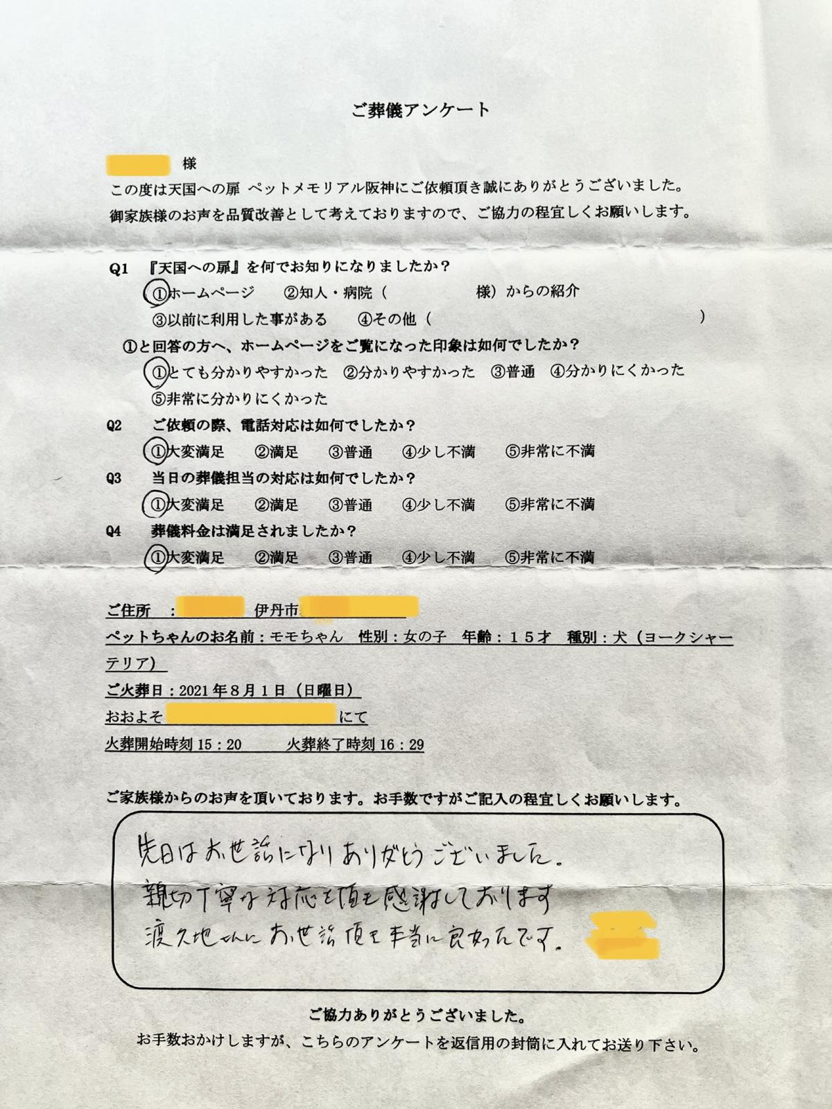 ランキング上位のプレゼント Momo様お手数おかけします アウター